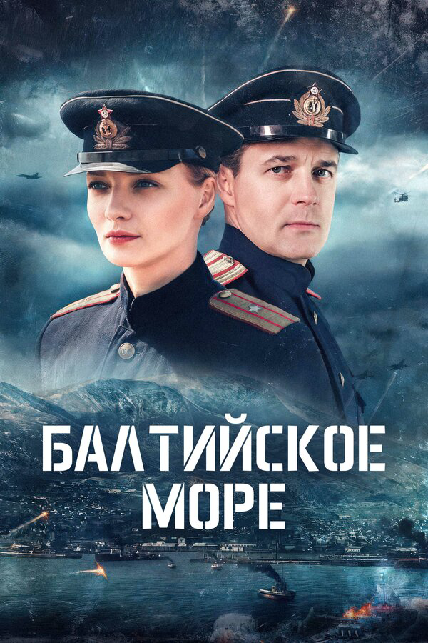 Постер сериала